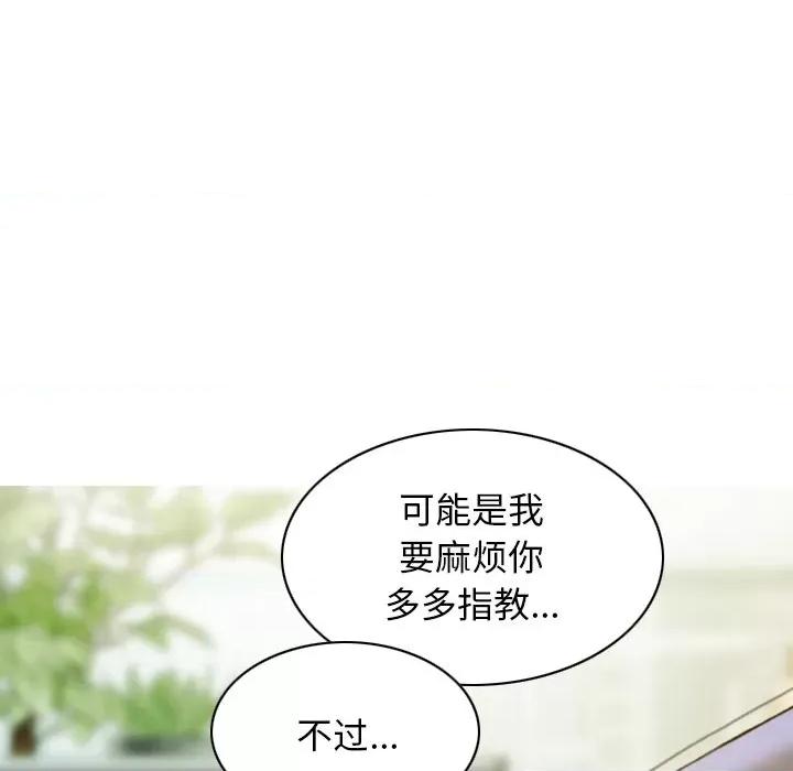 不可抗拒的吸引 不可抗拒的吸引-不可抗拒的吸引 第32话 第123页