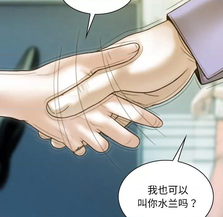 不可抗拒的吸引 不可抗拒的吸引-不可抗拒的吸引 第32话 第124页