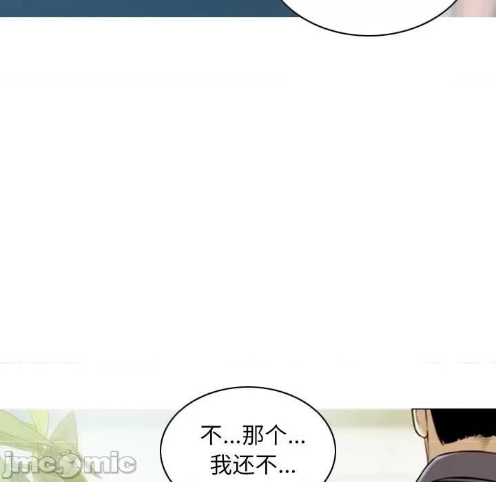 不可抗拒的吸引 不可抗拒的吸引-不可抗拒的吸引 第32话 第125页