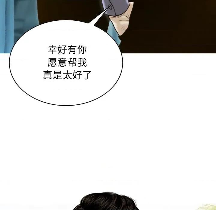 不可抗拒的吸引 不可抗拒的吸引-不可抗拒的吸引 第32话 第127页