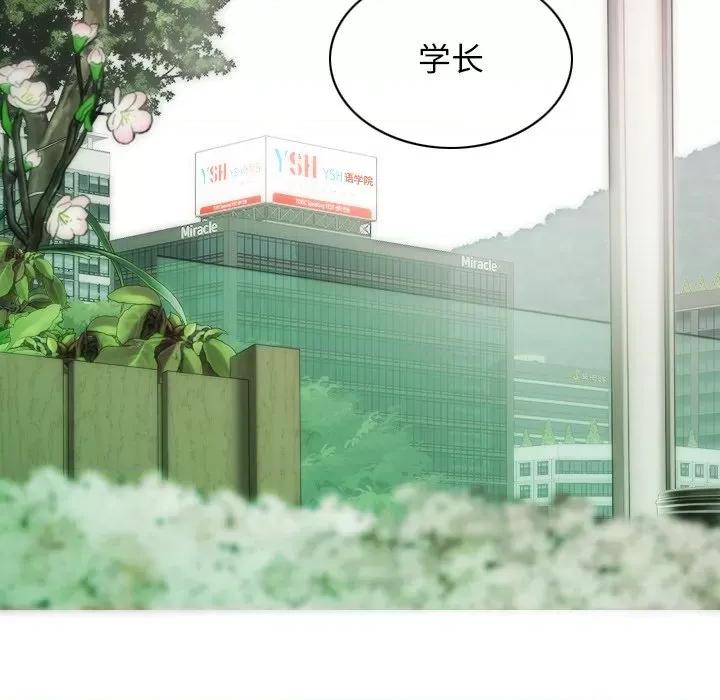 不可抗拒的吸引 不可抗拒的吸引-不可抗拒的吸引 第32话 第133页