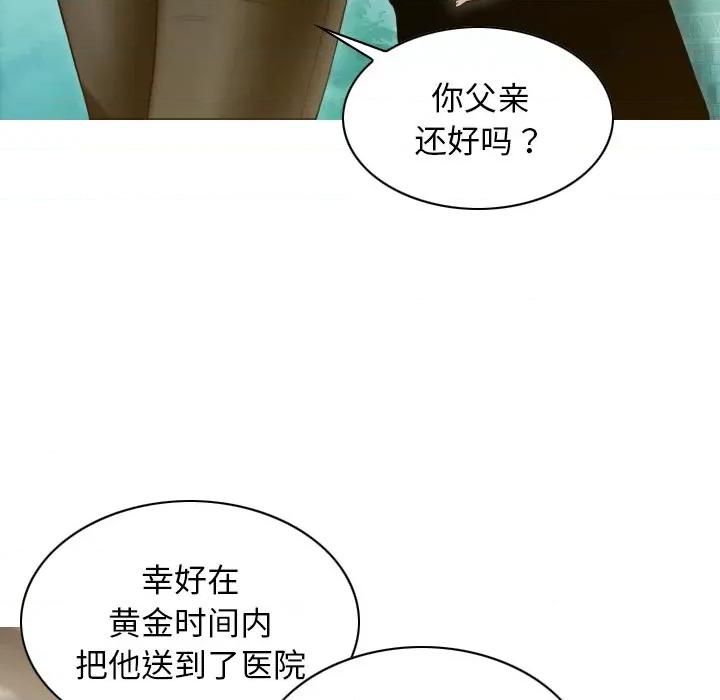 不可抗拒的吸引 不可抗拒的吸引-不可抗拒的吸引 第32话 第136页