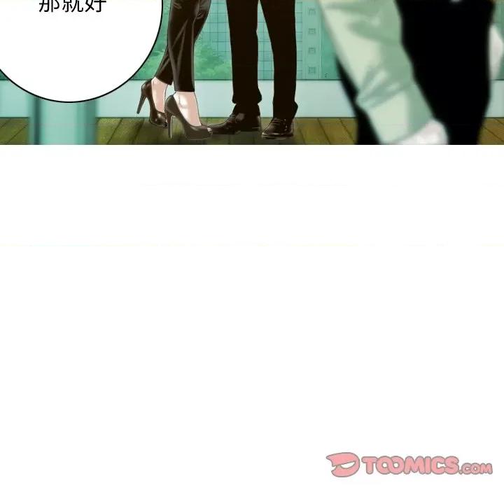 不可抗拒的吸引 不可抗拒的吸引-不可抗拒的吸引 第32话 第138页