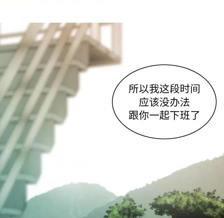 不可抗拒的吸引 不可抗拒的吸引-不可抗拒的吸引 第32话 第139页