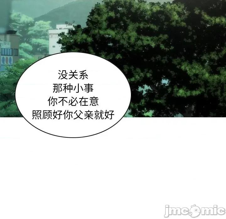 不可抗拒的吸引 不可抗拒的吸引-不可抗拒的吸引 第32话 第140页