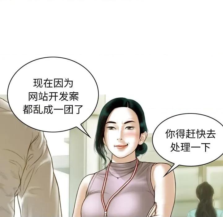 不可抗拒的吸引 不可抗拒的吸引-不可抗拒的吸引 第32话 第143页