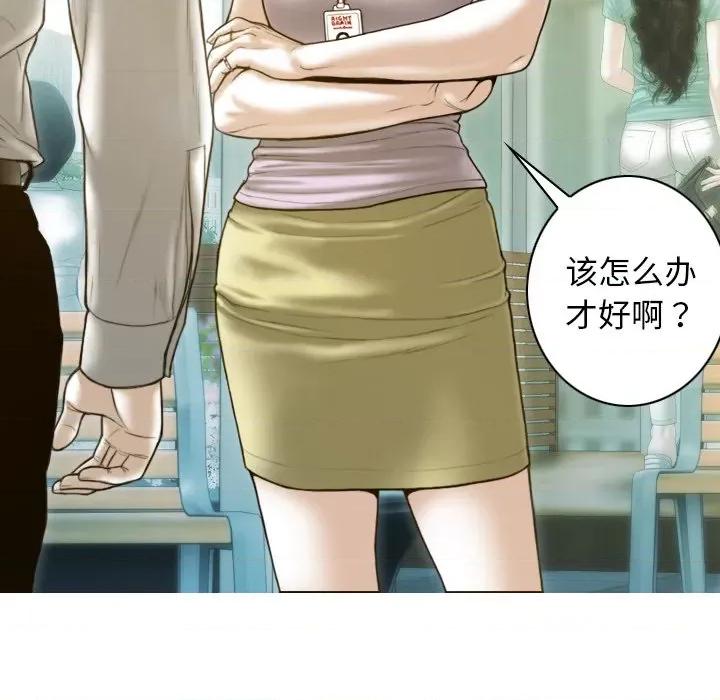 不可抗拒的吸引 不可抗拒的吸引-不可抗拒的吸引 第32话 第144页