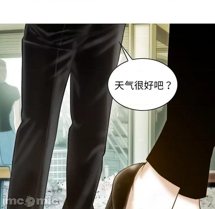 不可抗拒的吸引 不可抗拒的吸引-不可抗拒的吸引 第32话 第150页