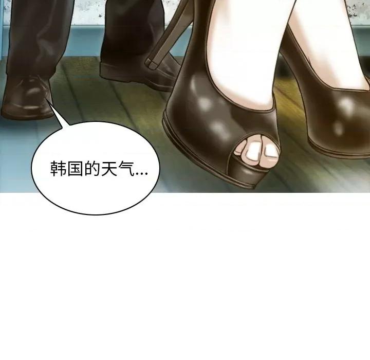 不可抗拒的吸引 不可抗拒的吸引-不可抗拒的吸引 第32话 第151页