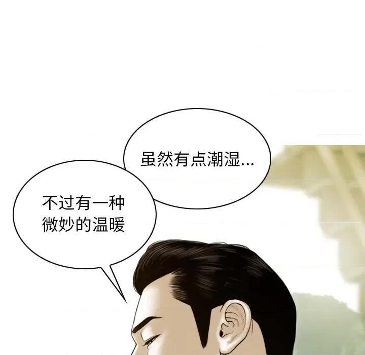 不可抗拒的吸引 不可抗拒的吸引-不可抗拒的吸引 第32话 第152页