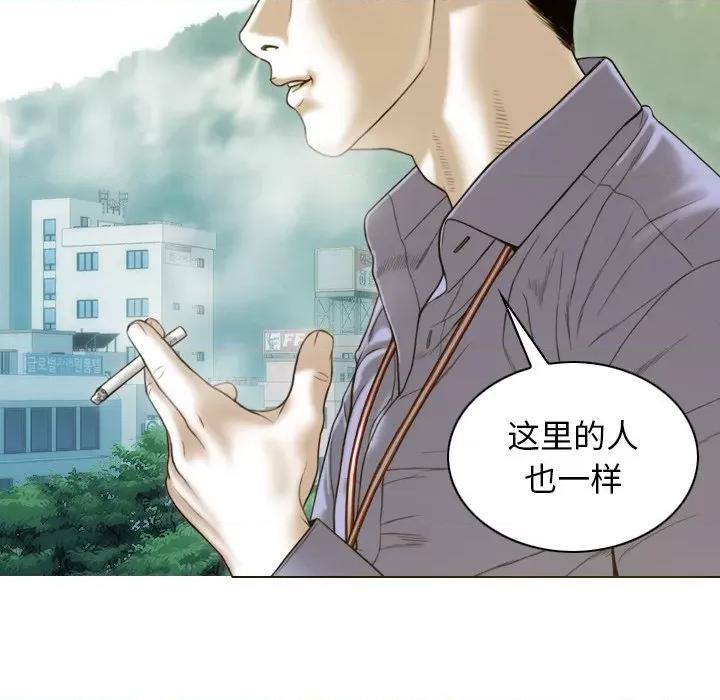 不可抗拒的吸引 不可抗拒的吸引-不可抗拒的吸引 第32话 第153页