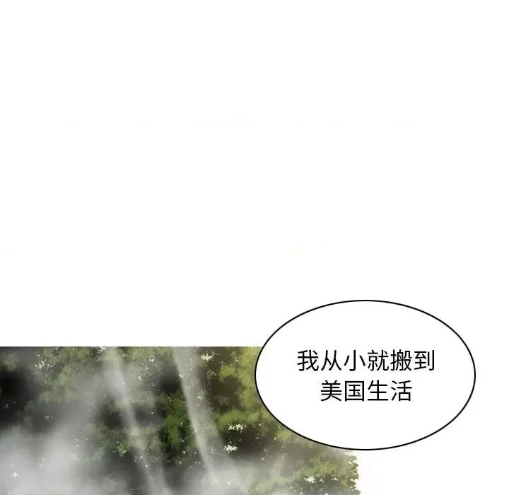 不可抗拒的吸引 不可抗拒的吸引-不可抗拒的吸引 第32话 第154页