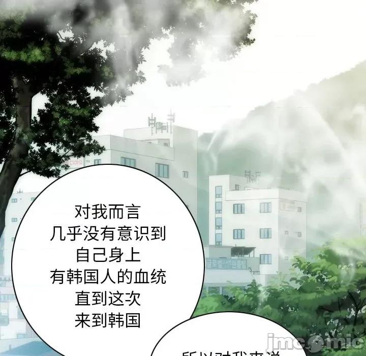 不可抗拒的吸引 不可抗拒的吸引-不可抗拒的吸引 第32话 第155页