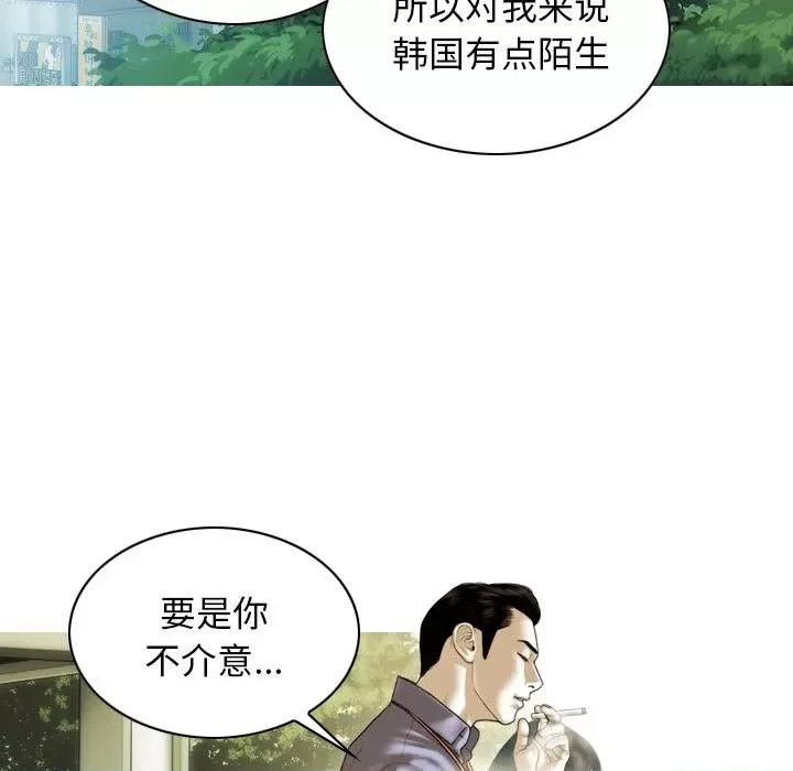 不可抗拒的吸引 不可抗拒的吸引-不可抗拒的吸引 第32话 第156页