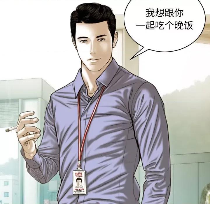 不可抗拒的吸引 不可抗拒的吸引-不可抗拒的吸引 第32话 第159页