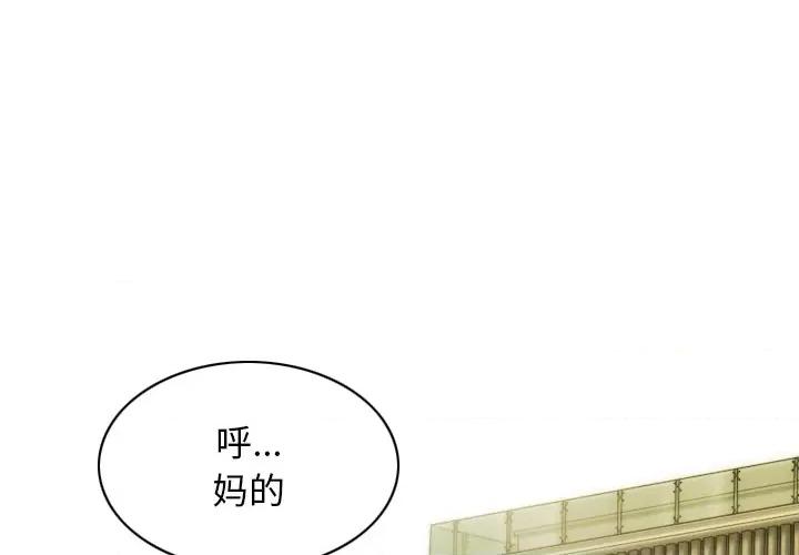 不可抗拒的吸引 不可抗拒的吸引-不可抗拒的吸引 第33话 第1页