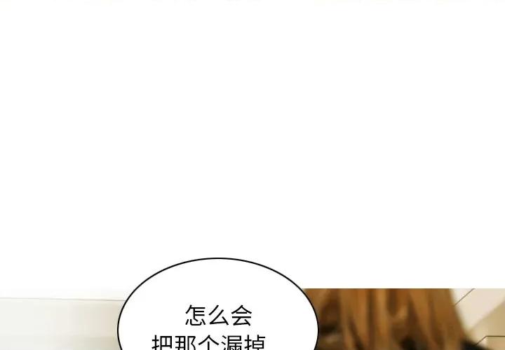 不可抗拒的吸引 不可抗拒的吸引-不可抗拒的吸引 第33话 第4页