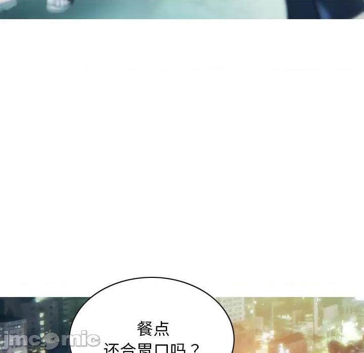 不可抗拒的吸引 不可抗拒的吸引-不可抗拒的吸引 第33话 第15页