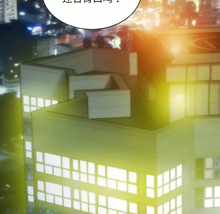 不可抗拒的吸引 不可抗拒的吸引-不可抗拒的吸引 第33话 第16页
