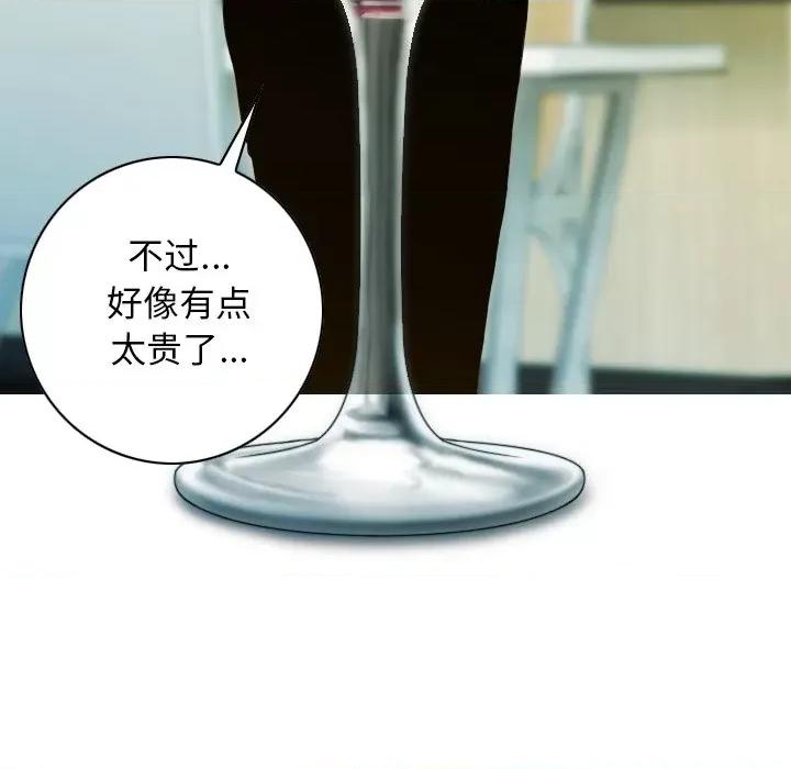 不可抗拒的吸引 不可抗拒的吸引-不可抗拒的吸引 第33话 第19页
