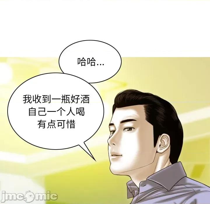 不可抗拒的吸引 不可抗拒的吸引-不可抗拒的吸引 第33话 第20页