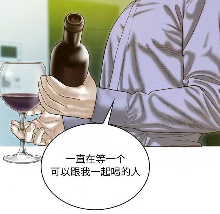 不可抗拒的吸引 不可抗拒的吸引-不可抗拒的吸引 第33话 第21页