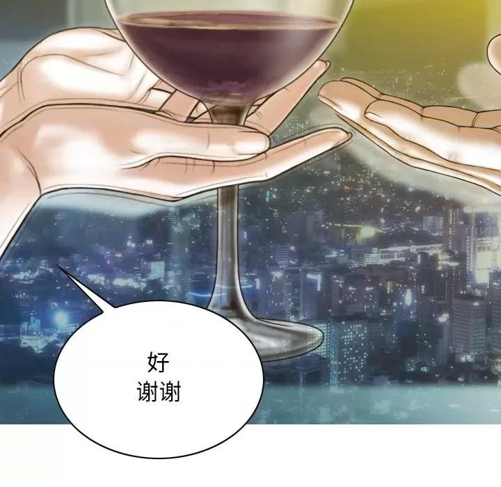 不可抗拒的吸引 不可抗拒的吸引-不可抗拒的吸引 第33话 第23页
