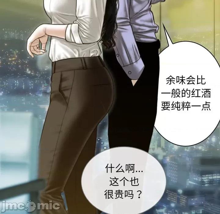 不可抗拒的吸引 不可抗拒的吸引-不可抗拒的吸引 第33话 第25页