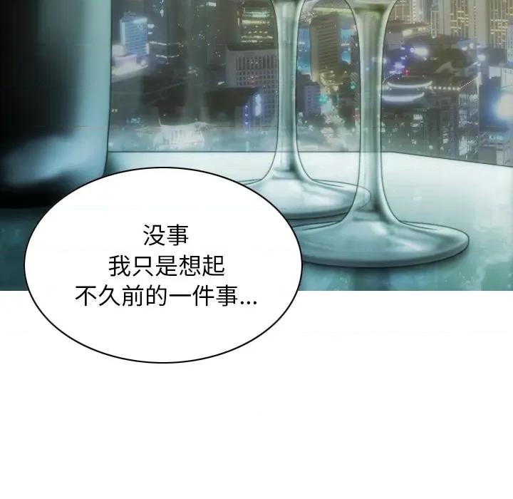 不可抗拒的吸引 不可抗拒的吸引-不可抗拒的吸引 第33话 第32页
