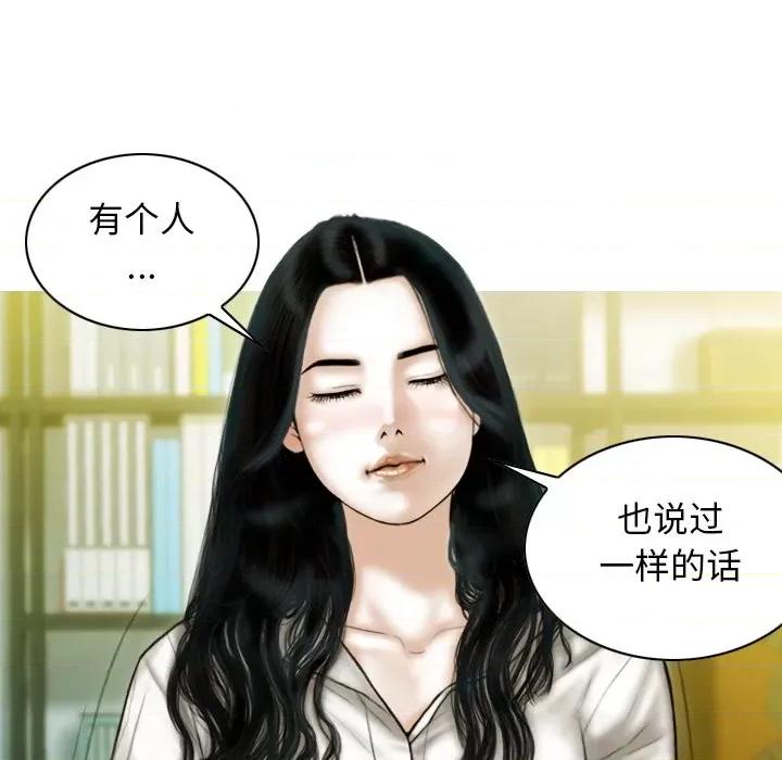 不可抗拒的吸引 不可抗拒的吸引-不可抗拒的吸引 第33话 第33页