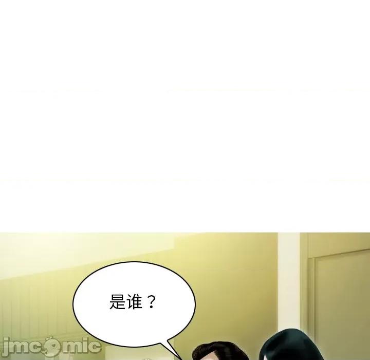 不可抗拒的吸引 不可抗拒的吸引-不可抗拒的吸引 第33话 第35页
