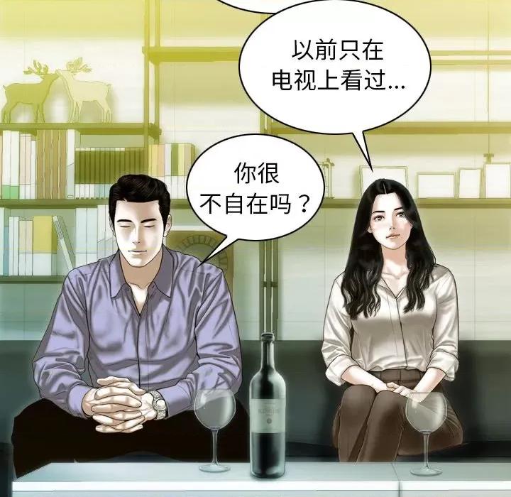 不可抗拒的吸引 不可抗拒的吸引-不可抗拒的吸引 第33话 第38页