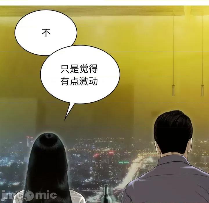 不可抗拒的吸引 不可抗拒的吸引-不可抗拒的吸引 第33话 第40页