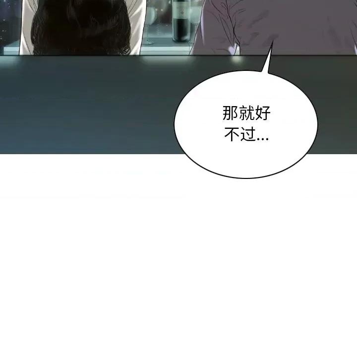 不可抗拒的吸引 不可抗拒的吸引-不可抗拒的吸引 第33话 第41页