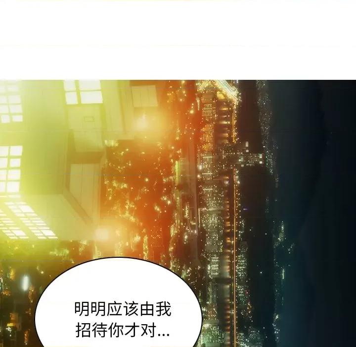 不可抗拒的吸引 不可抗拒的吸引-不可抗拒的吸引 第33话 第42页