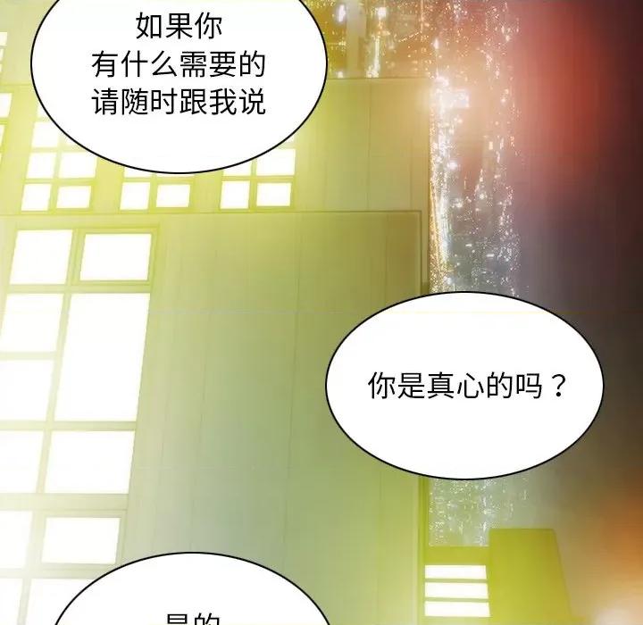 不可抗拒的吸引 不可抗拒的吸引-不可抗拒的吸引 第33话 第44页