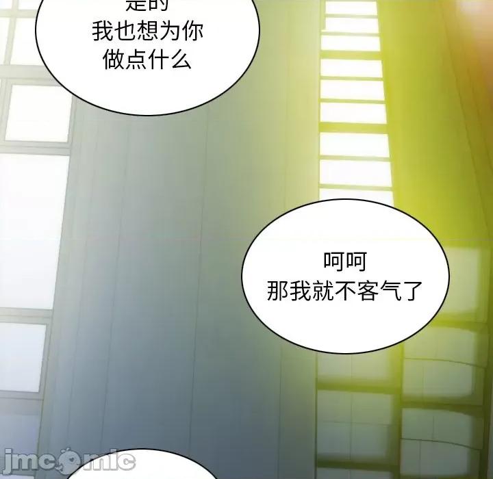 不可抗拒的吸引 不可抗拒的吸引-不可抗拒的吸引 第33话 第45页