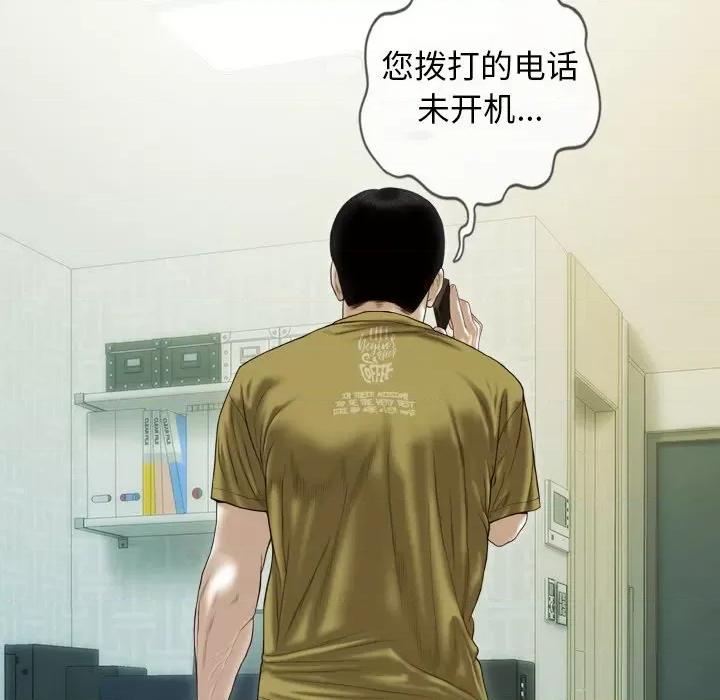 不可抗拒的吸引 不可抗拒的吸引-不可抗拒的吸引 第33话 第47页