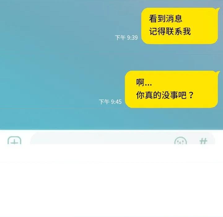 不可抗拒的吸引 不可抗拒的吸引-不可抗拒的吸引 第33话 第52页