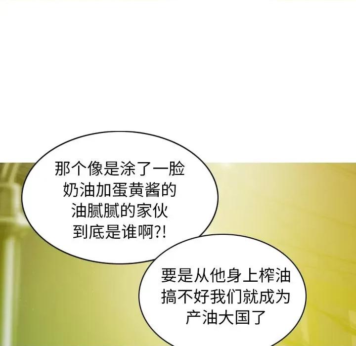 不可抗拒的吸引 不可抗拒的吸引-不可抗拒的吸引 第33话 第58页