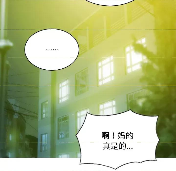 不可抗拒的吸引 不可抗拒的吸引-不可抗拒的吸引 第33话 第59页