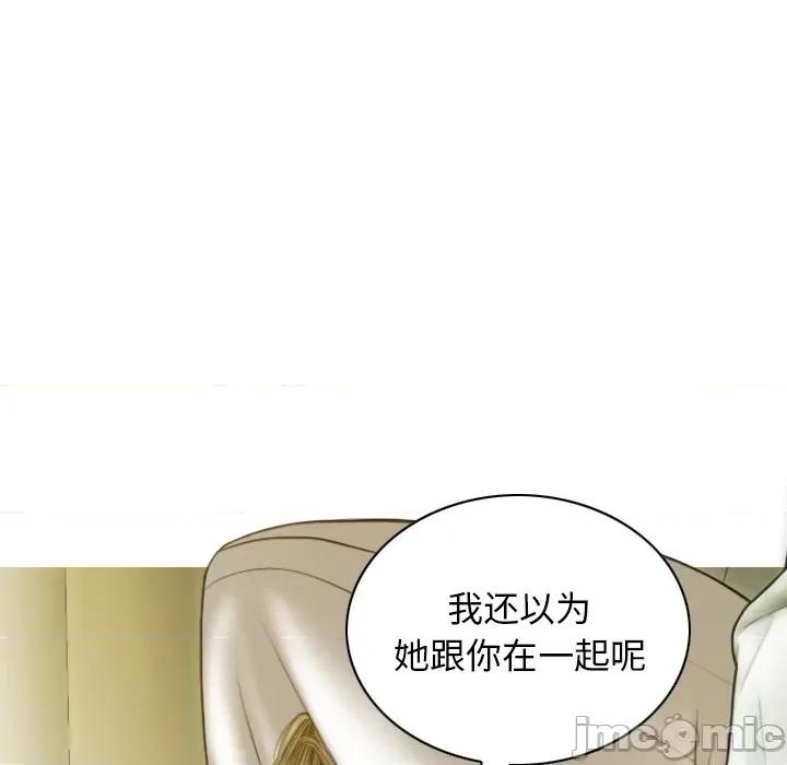 不可抗拒的吸引 不可抗拒的吸引-不可抗拒的吸引 第33话 第60页
