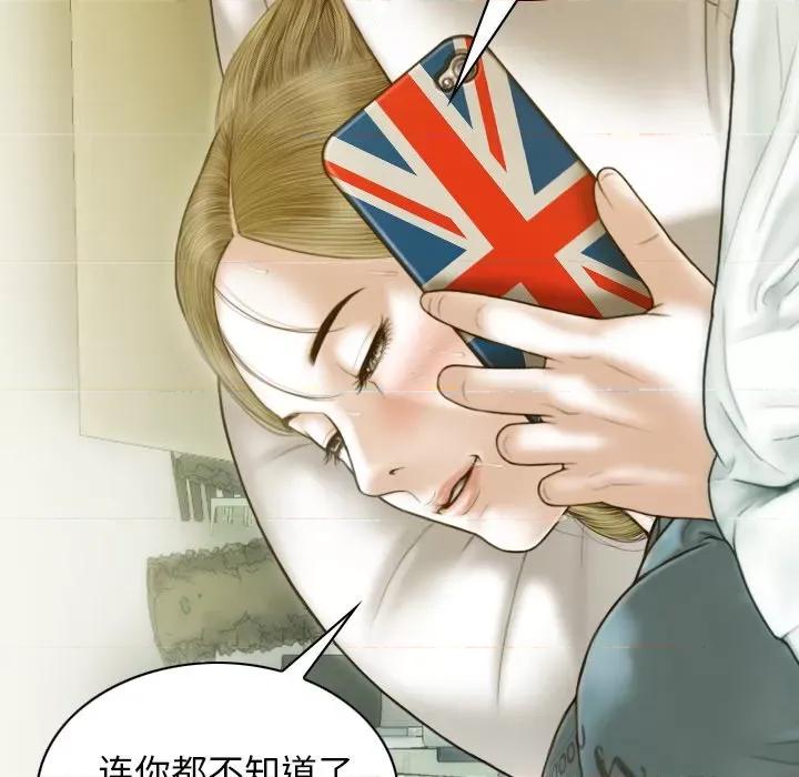 不可抗拒的吸引 不可抗拒的吸引-不可抗拒的吸引 第33话 第61页