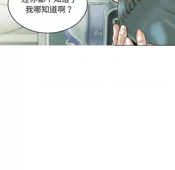 不可抗拒的吸引 不可抗拒的吸引-不可抗拒的吸引 第33话 第62页