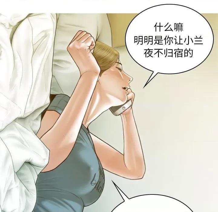 不可抗拒的吸引 不可抗拒的吸引-不可抗拒的吸引 第33话 第63页