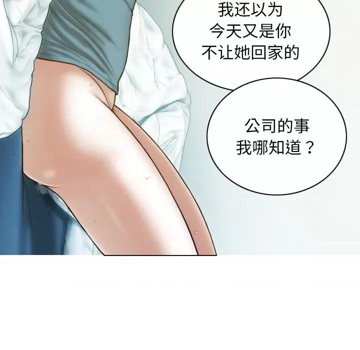 不可抗拒的吸引 不可抗拒的吸引-不可抗拒的吸引 第33话 第64页