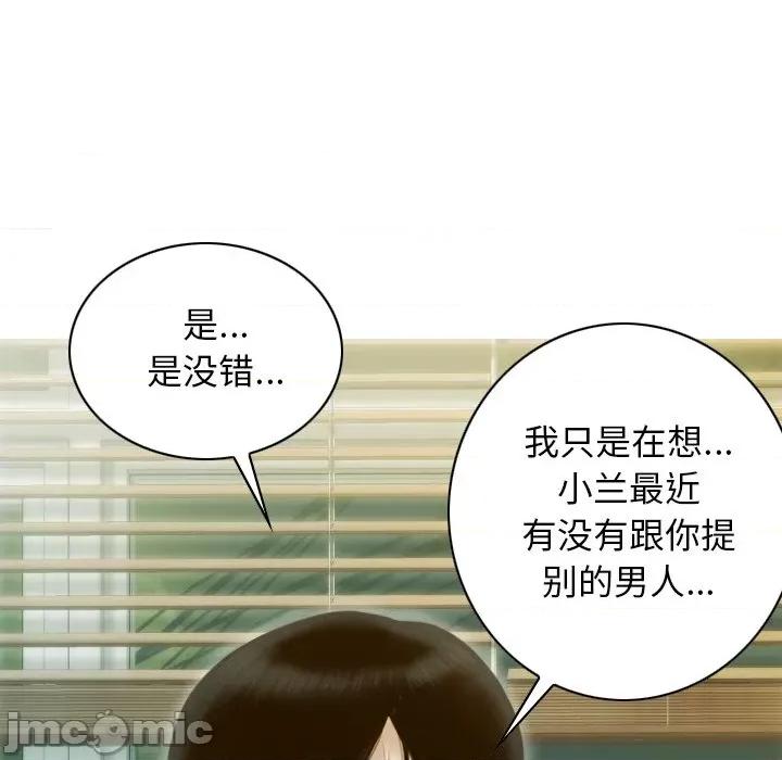 不可抗拒的吸引 不可抗拒的吸引-不可抗拒的吸引 第33话 第65页