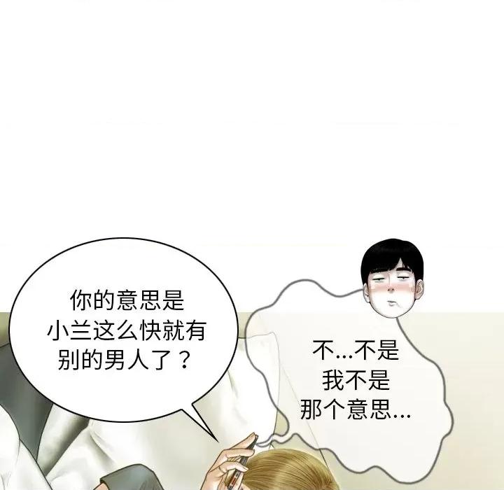 不可抗拒的吸引 不可抗拒的吸引-不可抗拒的吸引 第33话 第67页