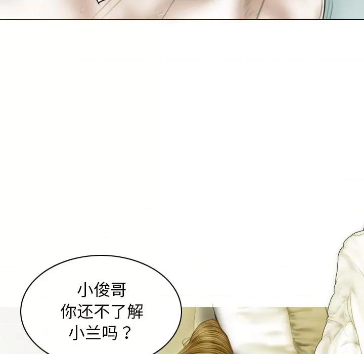 不可抗拒的吸引 不可抗拒的吸引-不可抗拒的吸引 第33话 第69页