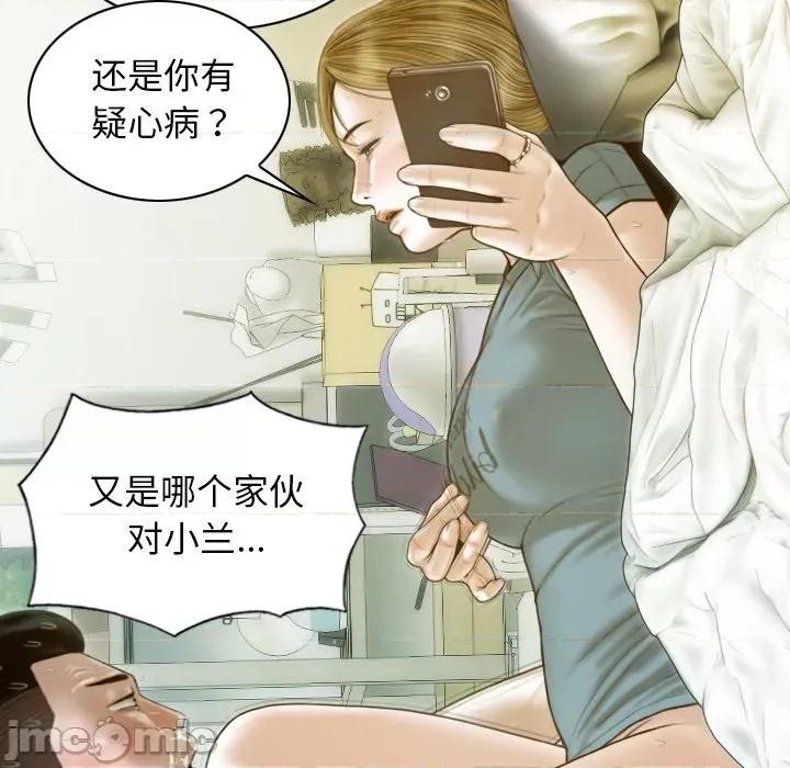 不可抗拒的吸引 不可抗拒的吸引-不可抗拒的吸引 第33话 第70页